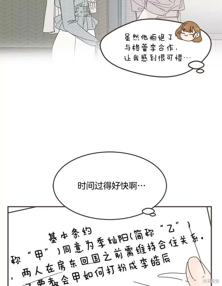 第103话 第60页