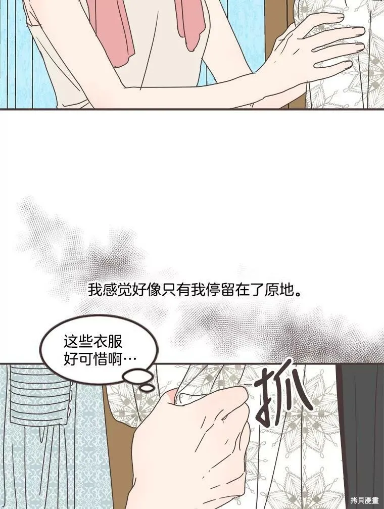 第103话 第66页