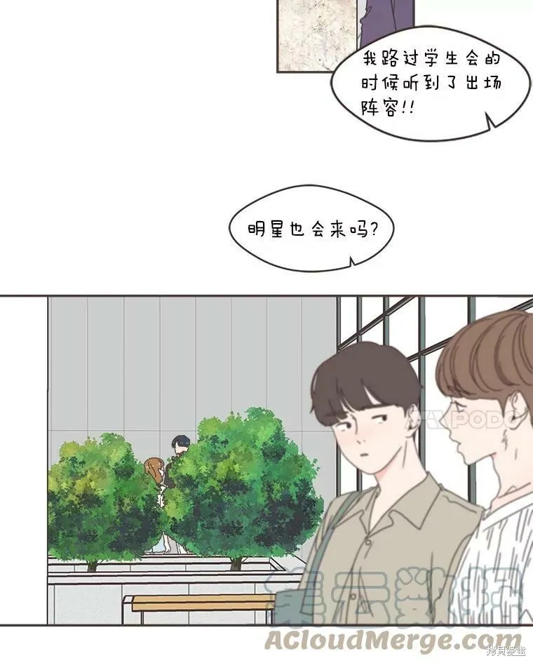 第103话 第71页