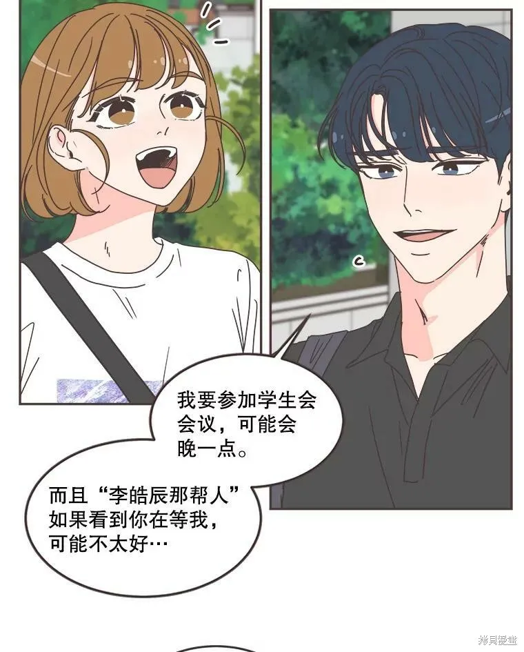 第103话 第74页