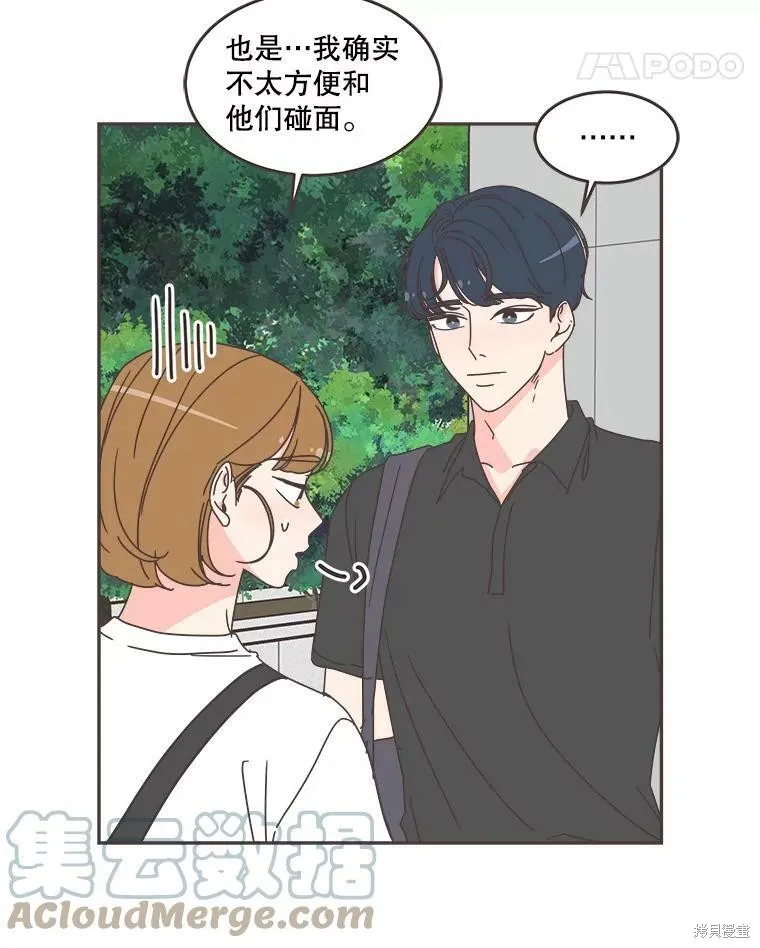 第103话 第75页