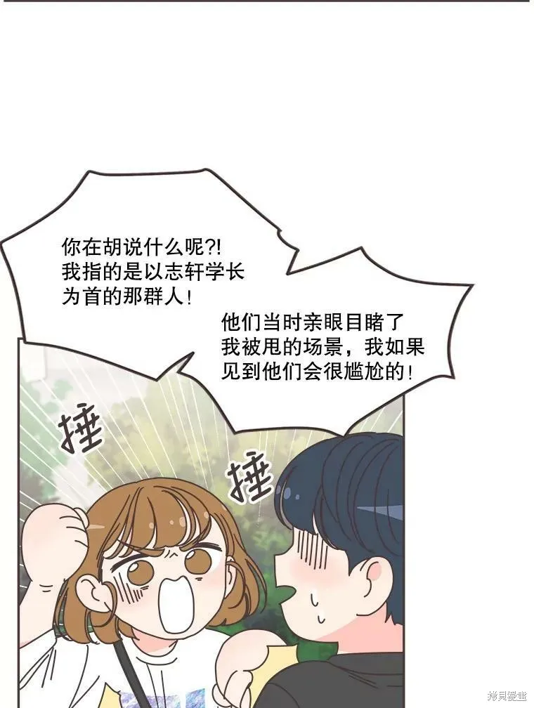 第103话 第77页