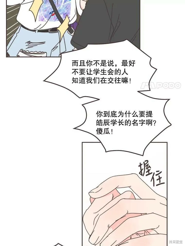 第103话 第78页