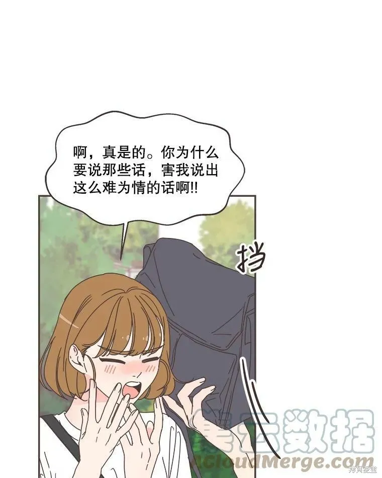 第103话 第83页