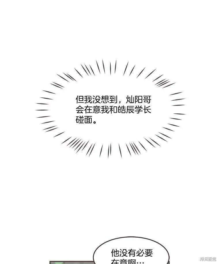 第103话 第92页