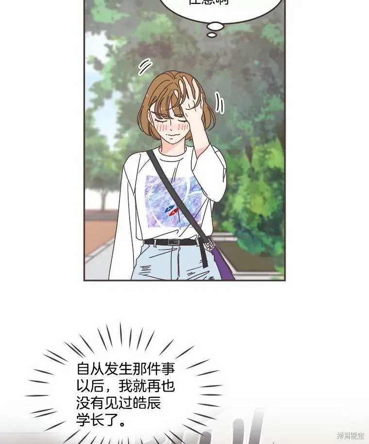 第103话 第93页