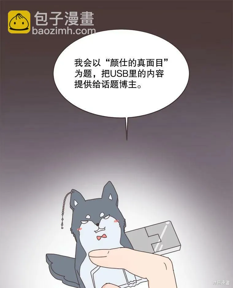 第104话 第5页