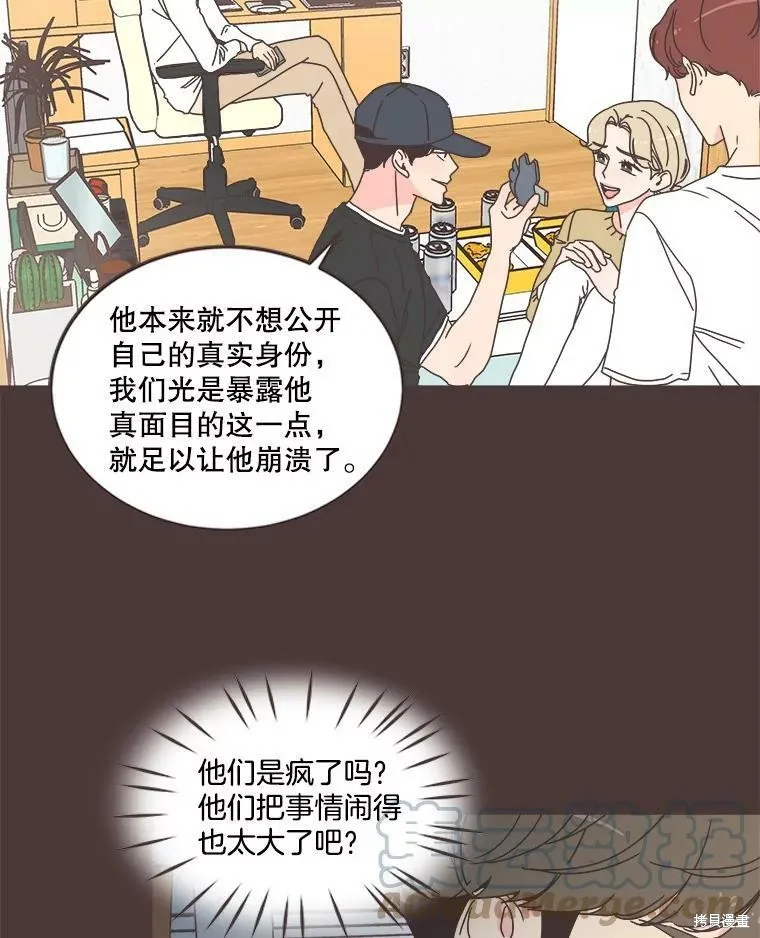 第104话 第7页