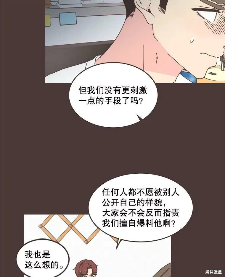 第104话 第8页