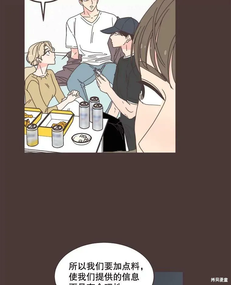第104话 第9页