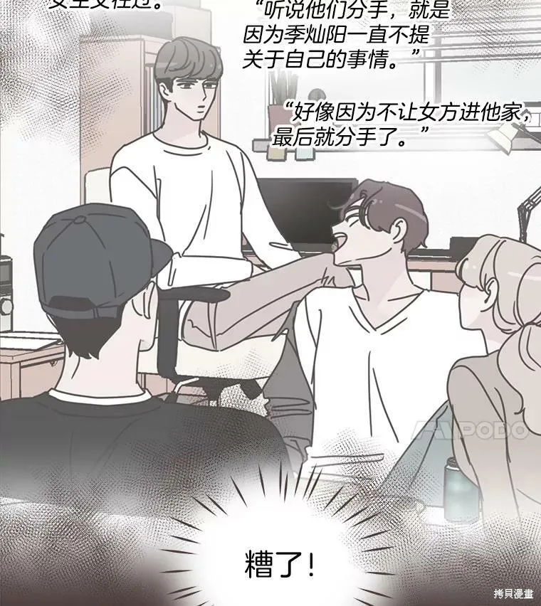 第104话 第13页