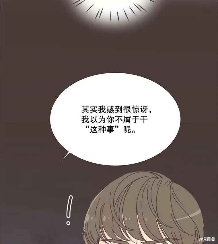 第104话 第14页