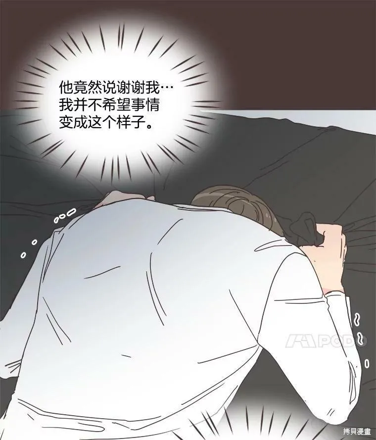 第104话 第20页