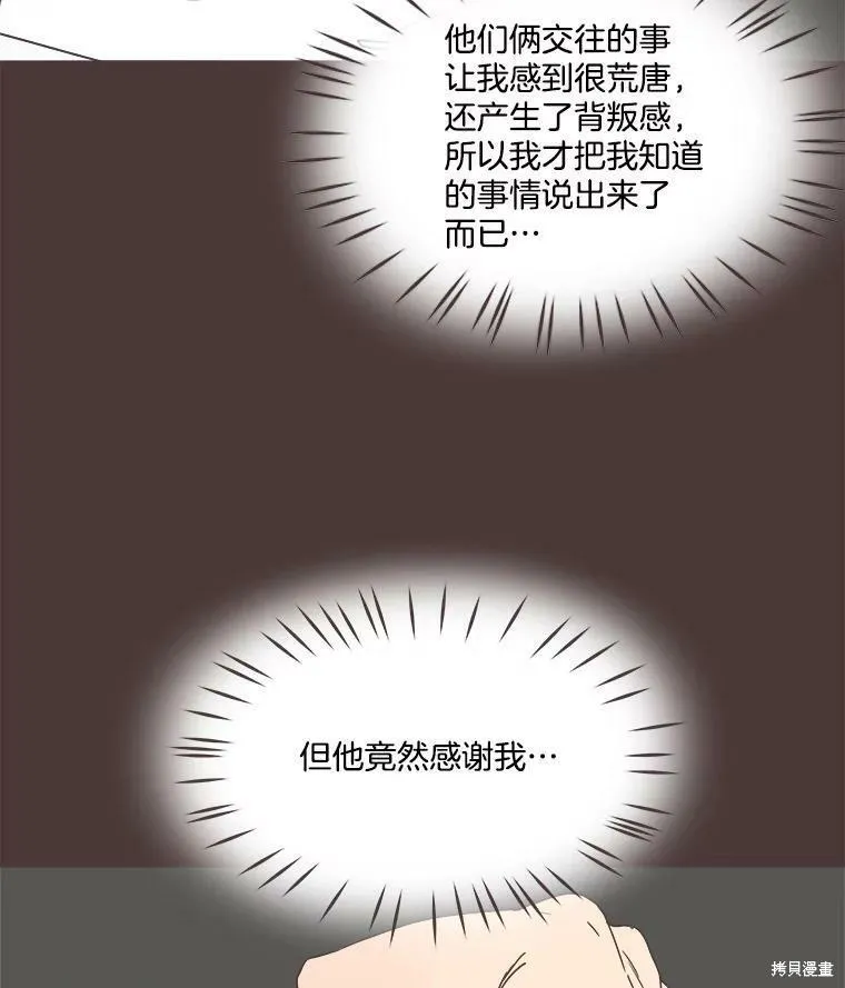 第104话 第21页
