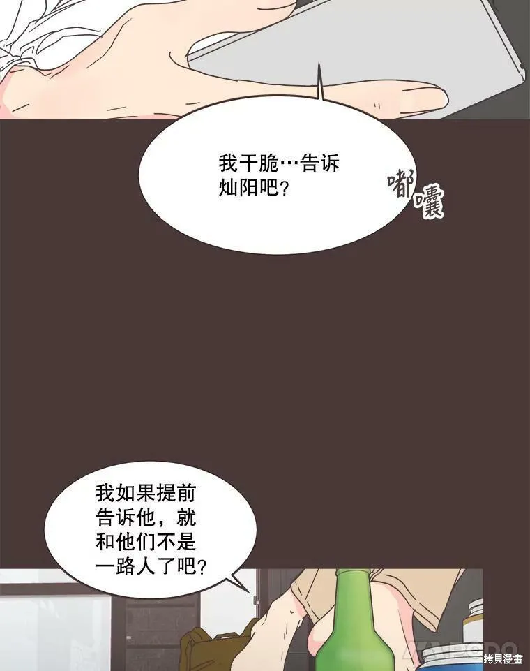 第104话 第28页