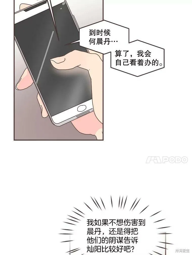 第104话 第34页