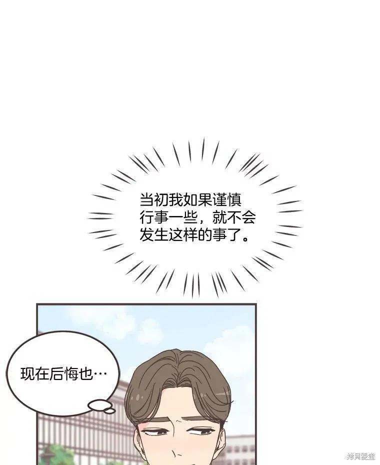 第104话 第38页