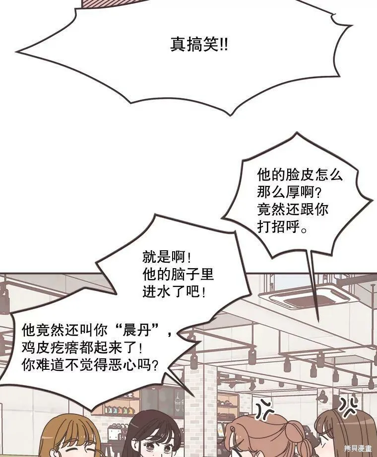 第104话 第56页