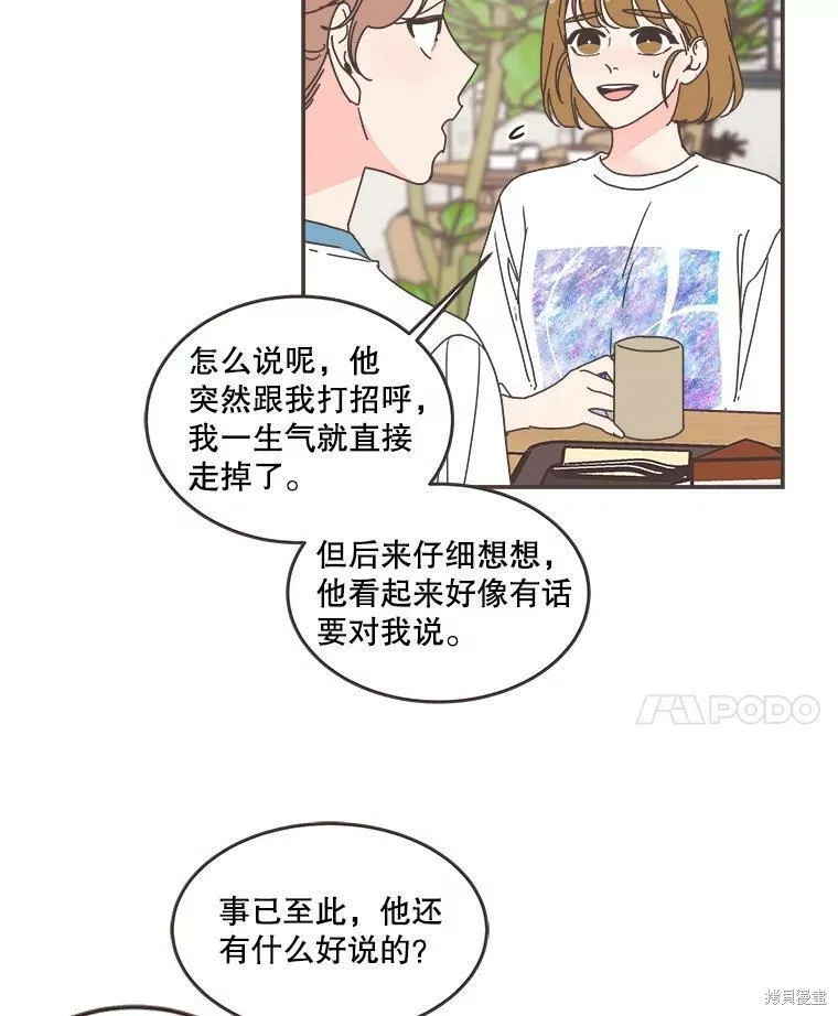 第104话 第58页