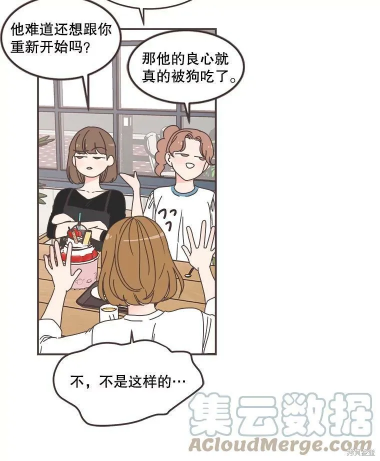 第104话 第59页
