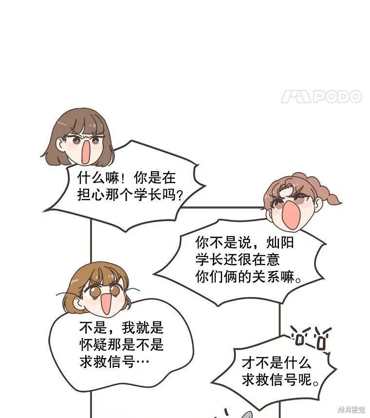 第104话 第62页