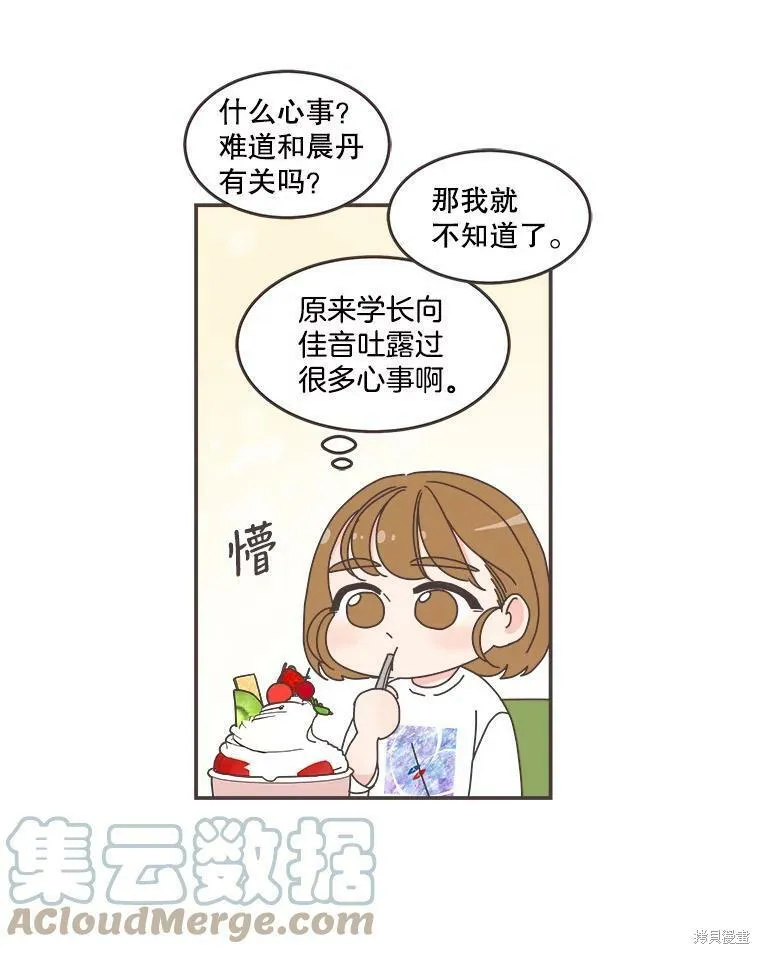 第104话 第67页