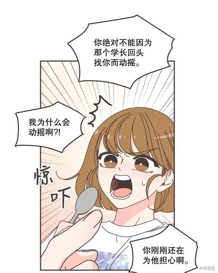 第104话 第68页