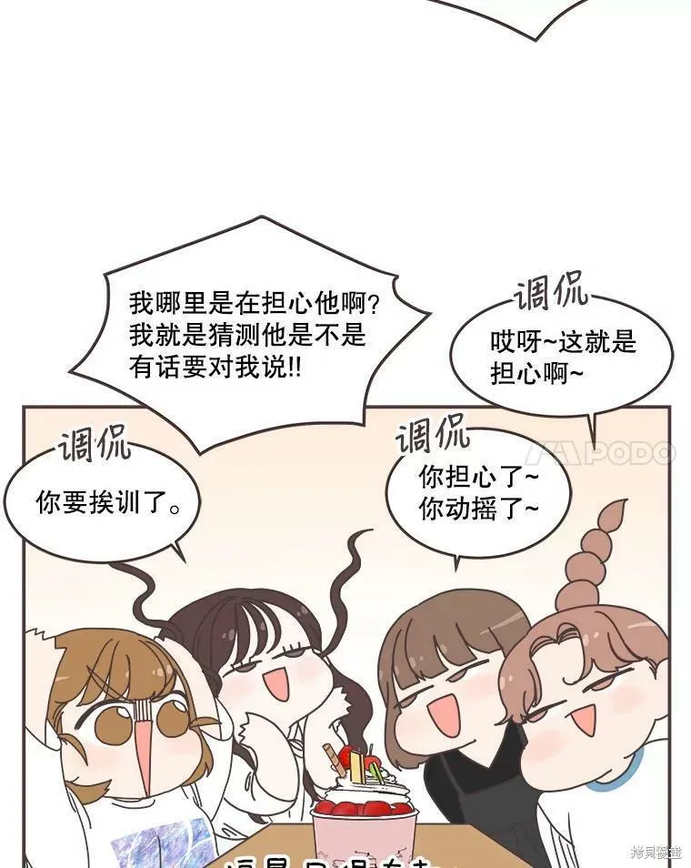 第104话 第69页