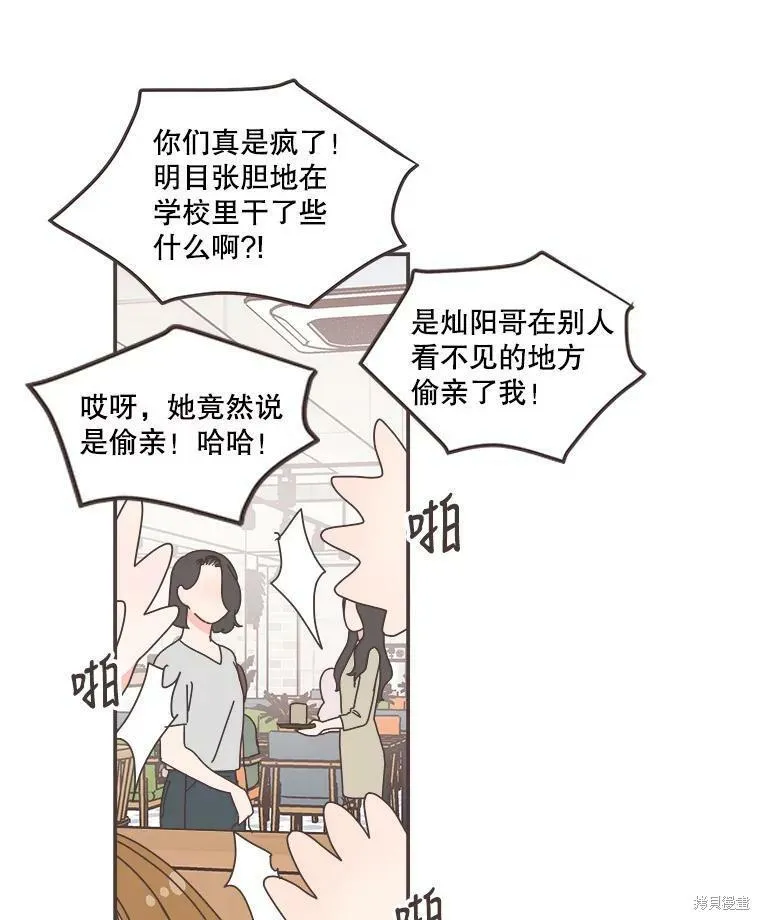 第104话 第73页