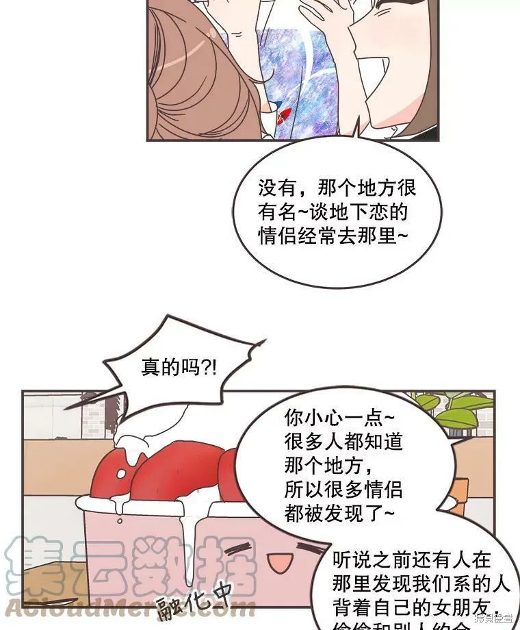 第104话 第75页
