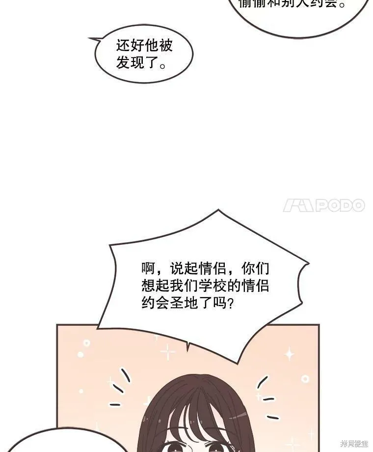 第104话 第76页