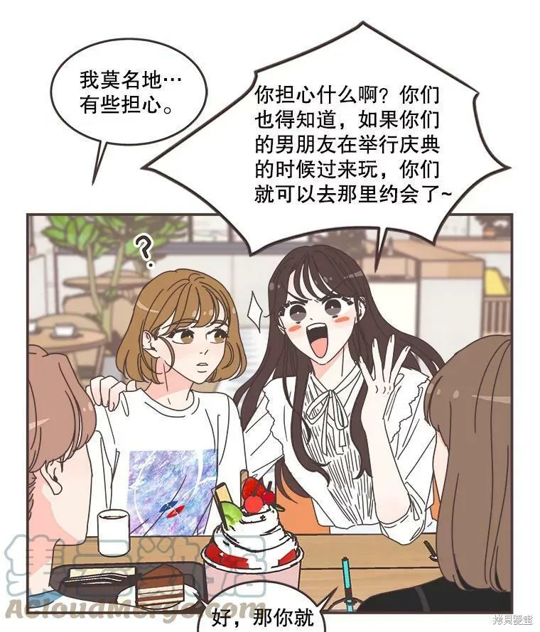 第104话 第79页