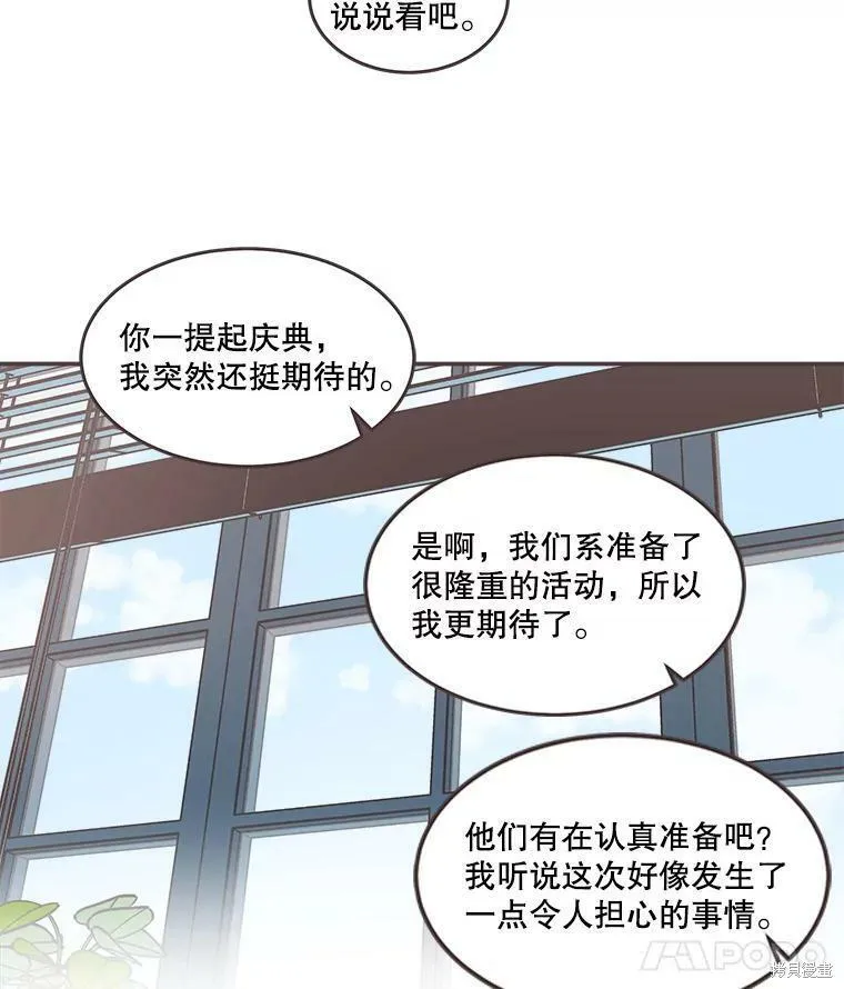 第104话 第80页