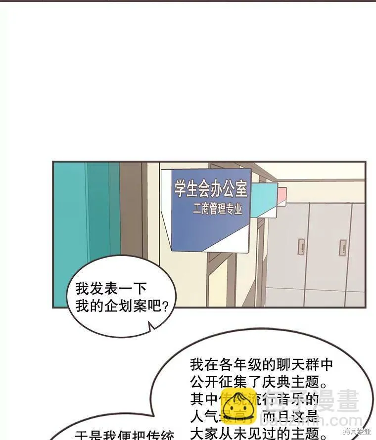 第104话 第82页