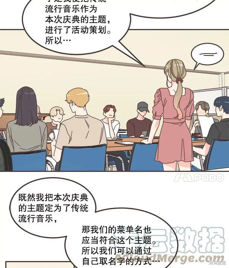 第104话 第83页