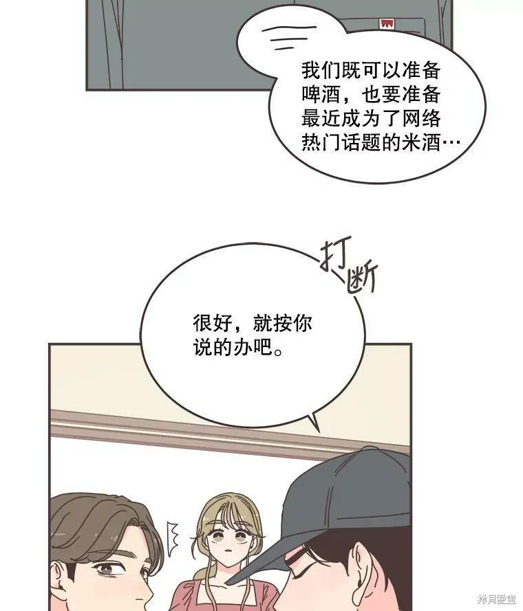 第104话 第86页