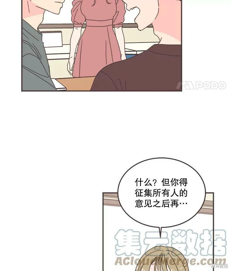 第104话 第87页