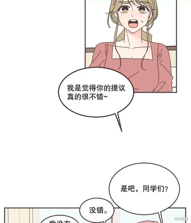 第104话 第88页
