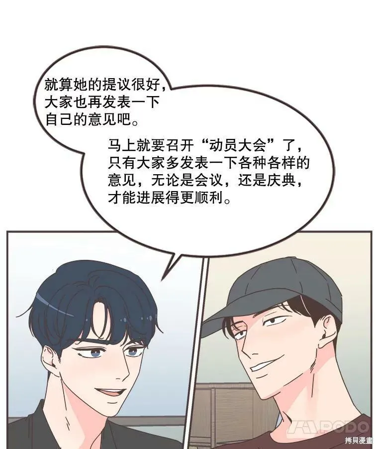 第104话 第90页