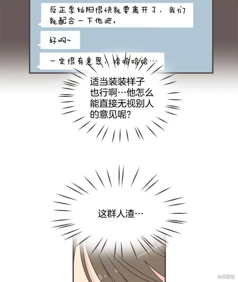第104话 第93页