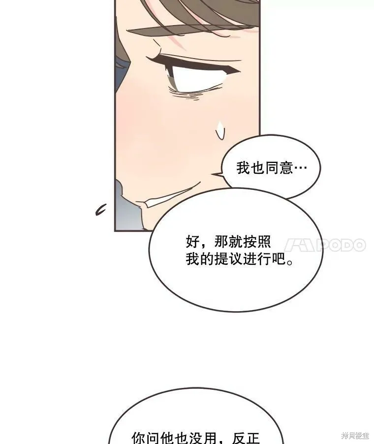 第104话 第94页