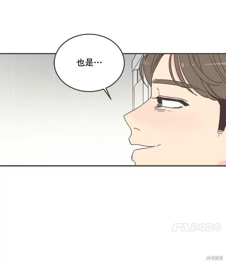 第104话 第101页