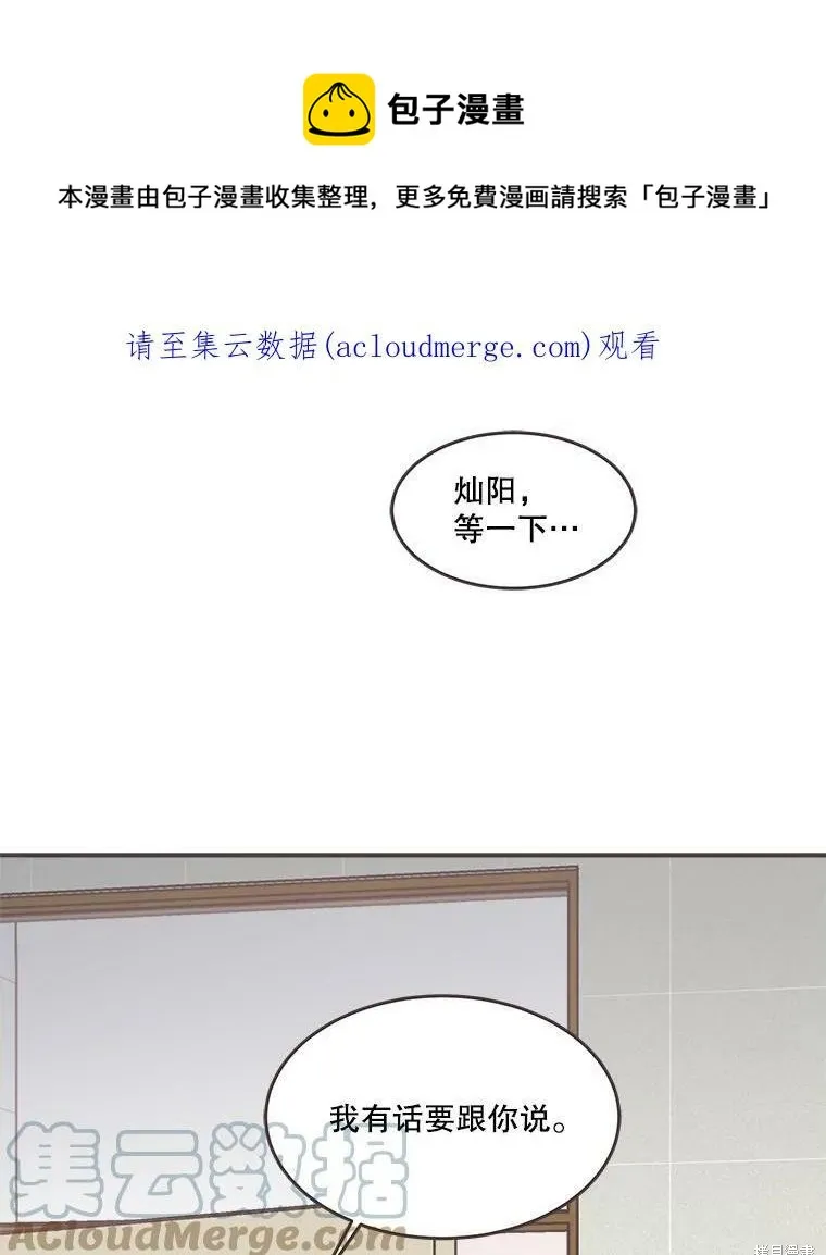 第105话 第1页