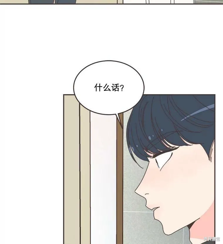 第105话 第3页