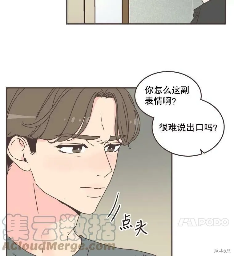 第105话 第4页