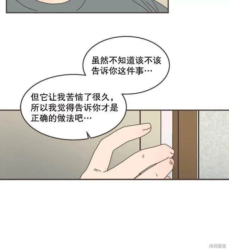 第105话 第5页