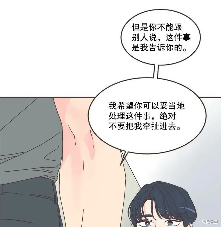第105话 第6页