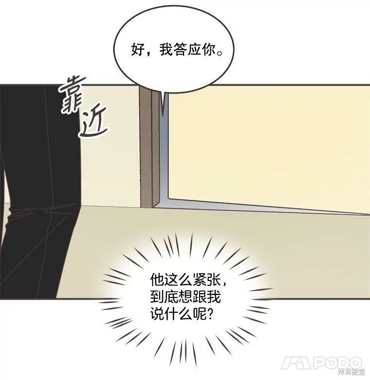 第105话 第8页