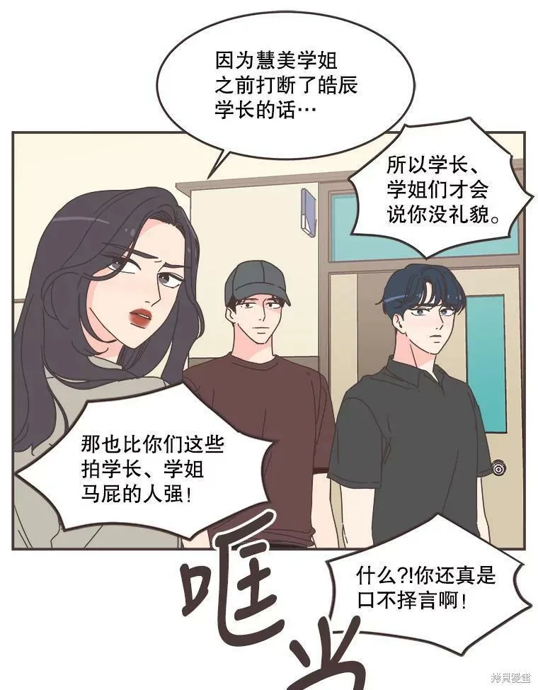 第105话 第20页