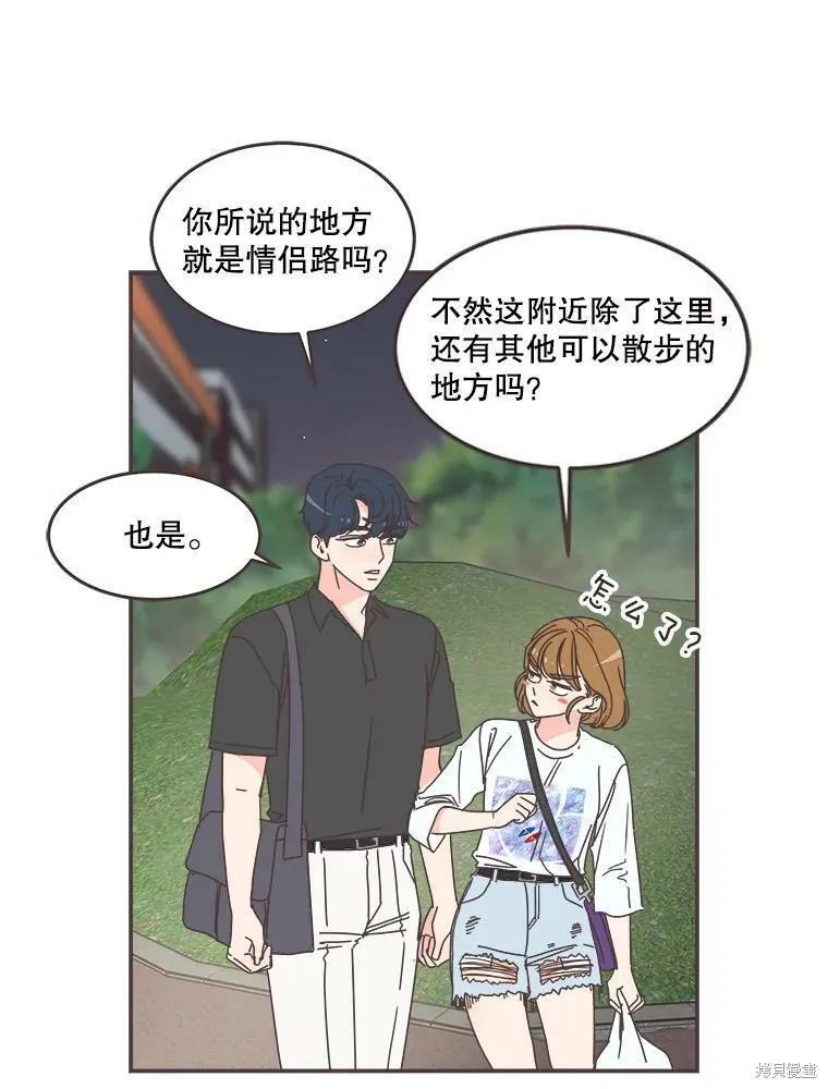 第105话 第51页